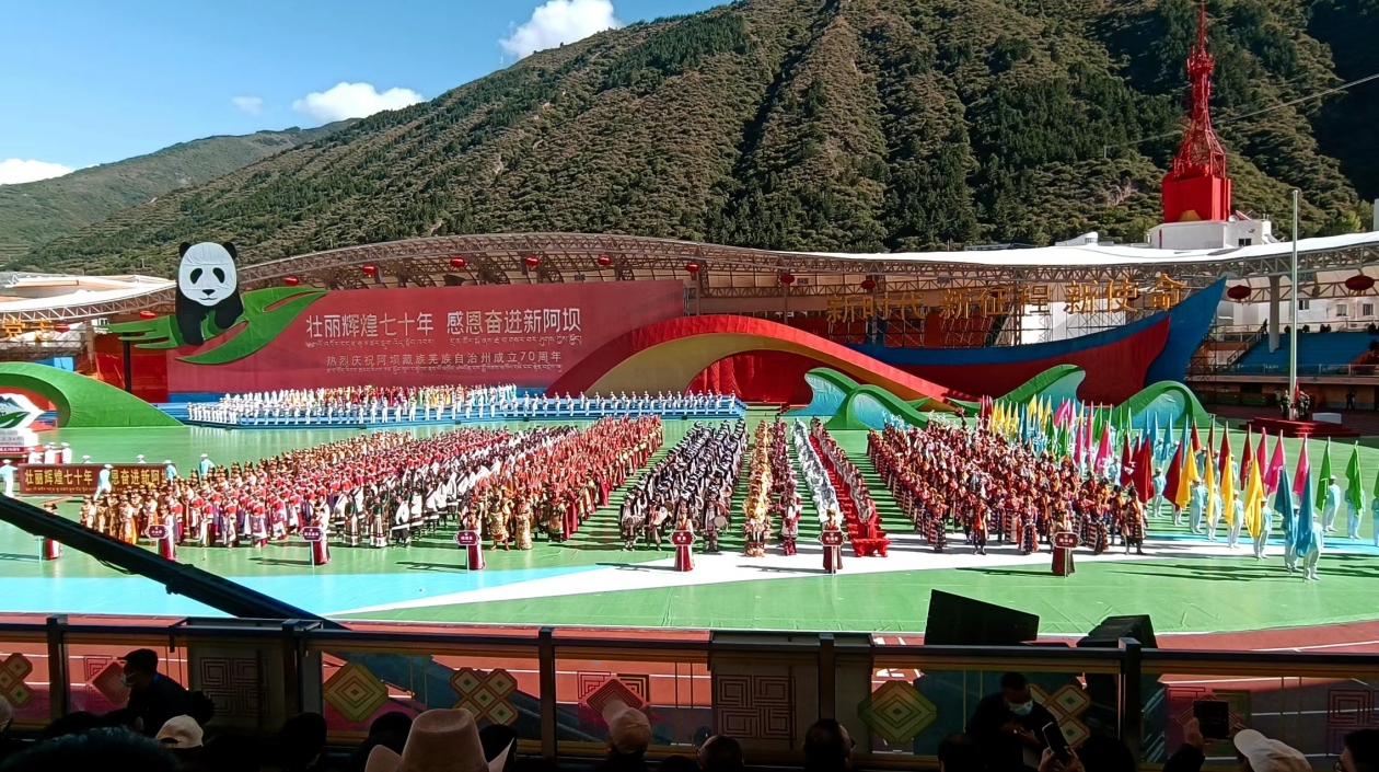四川阿壩藏族羌族自治州舉行建州70周年慶祝大會