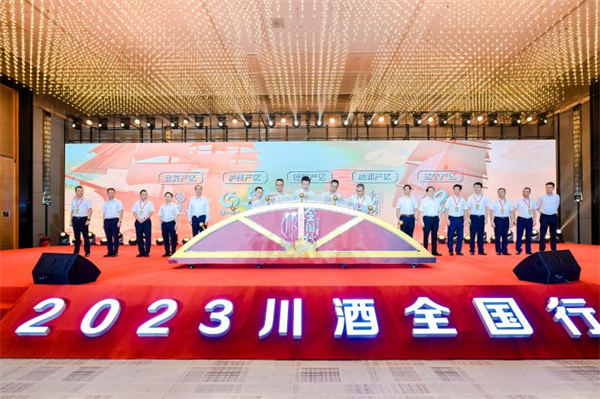 2023川酒全國行·青島站品牌推廣活動宜賓啟動儀式舉行