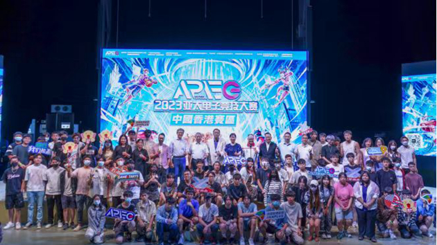 火力全開！2023亞太電子競技大賽區域賽首次落地香港