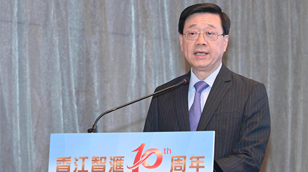 李家超出席「香江智滙」十周年慶典 期待香港智庫持續發展