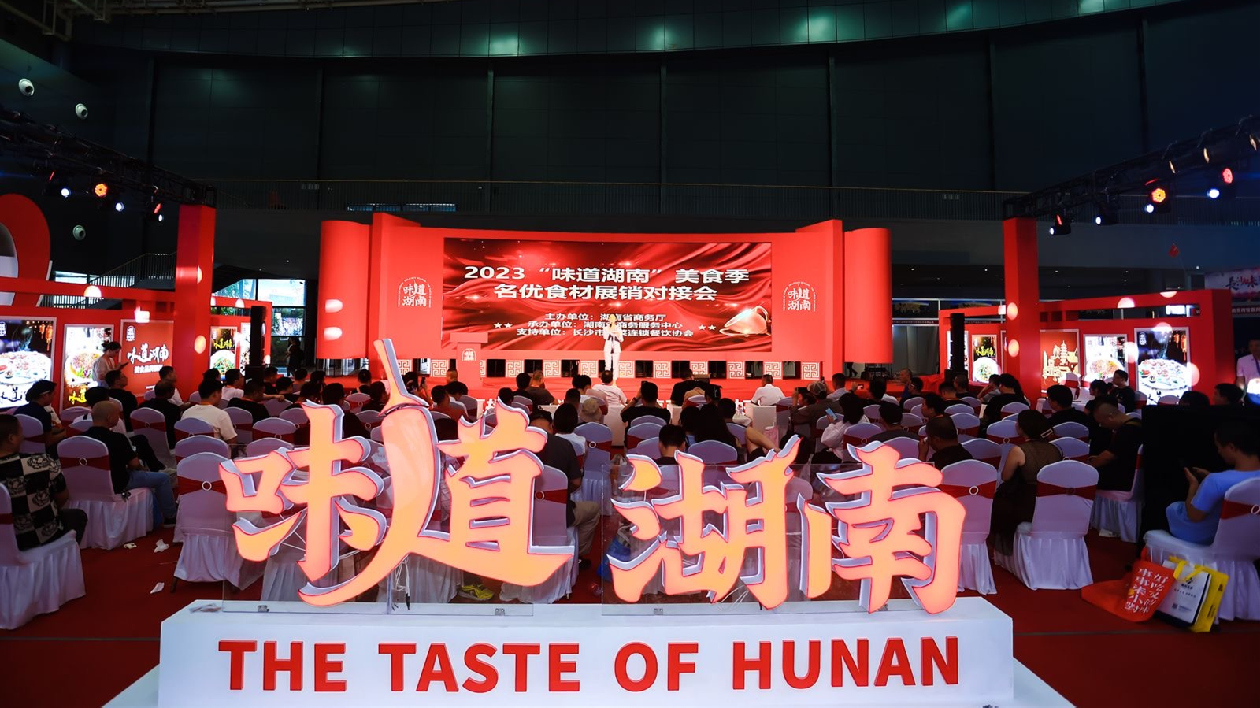 第八屆中國國際食品餐飲博覽會收官 參觀人次累計破21萬