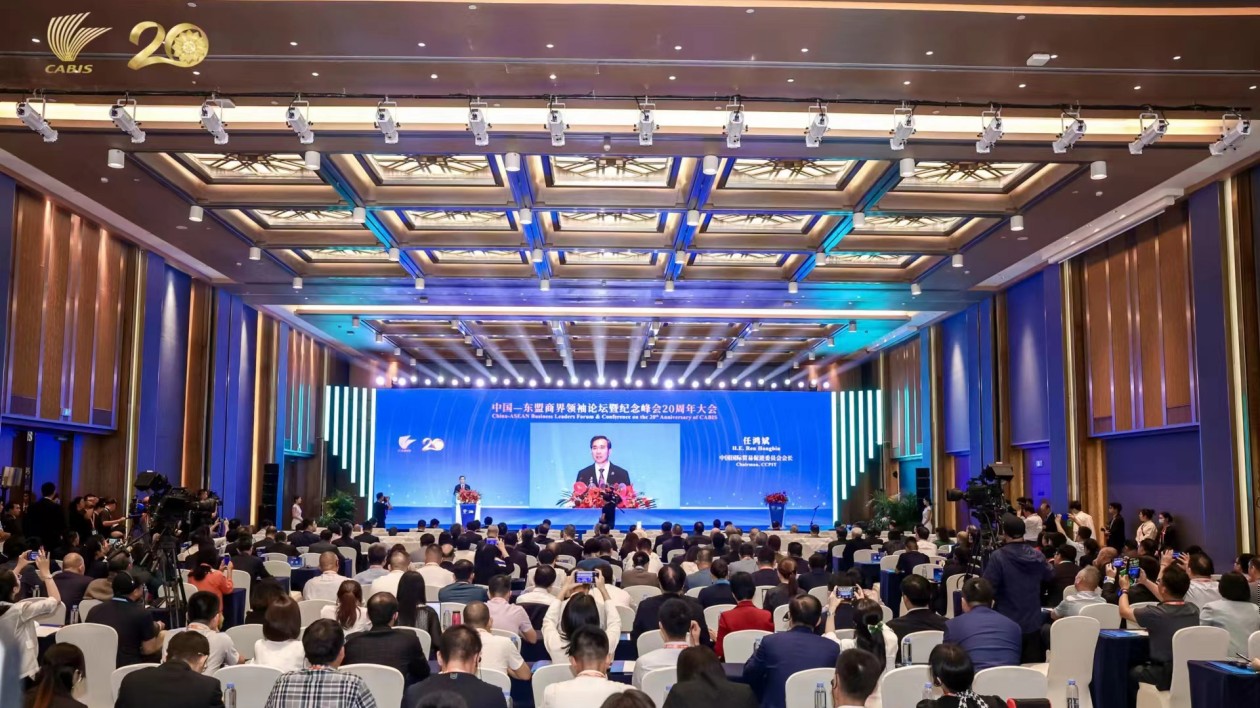 中國—東盟商界領袖論壇暨紀念峰會20周年大會在邕舉行