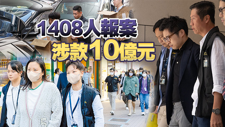 涉款10億元！警方不排除進一步行動 JPEX發聲明