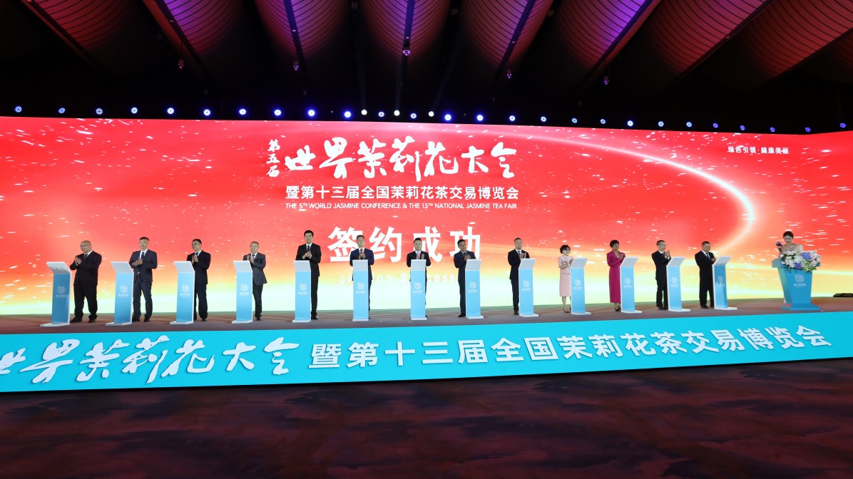 桂橫州第五屆世界茉莉花大會簽約68.44億元