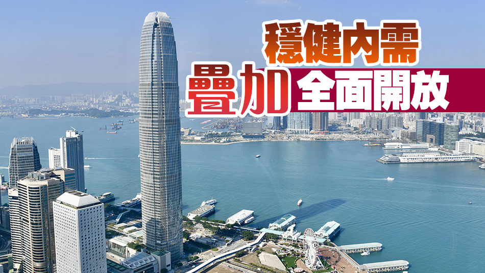亞行調高香港經濟增長預測至4.3%