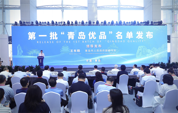 2023青島國際品質生活博覽會開幕