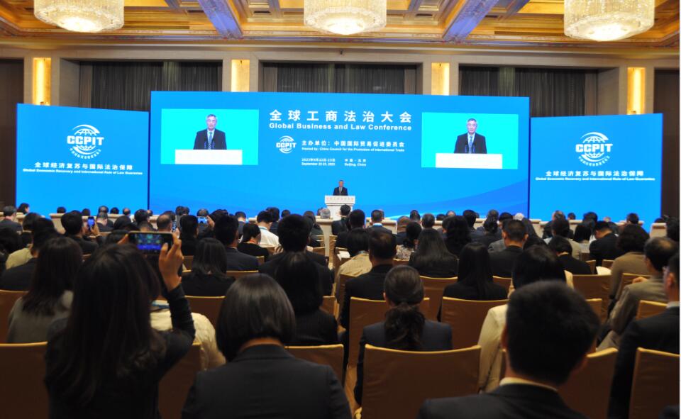 《全球工商法治大會北京宣言》發布  維護多邊貿易體制 助力世界共同繁榮
