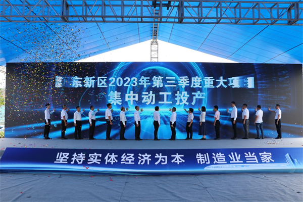 河源江東新區第三季度重大項目集中簽約動工投產經貿活動舉行