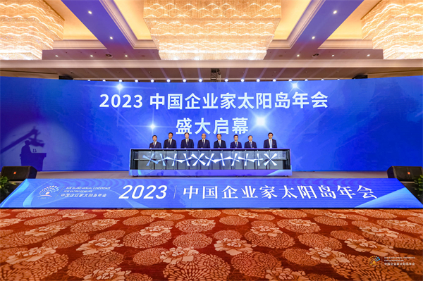 2023中國企業家太陽島年會在哈爾濱開幕