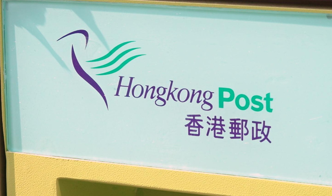 香港郵政：西班牙郵件派遞服務或有延誤
