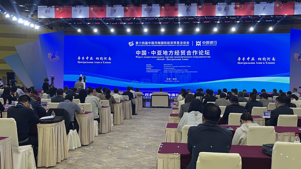 牽手中亞 相約河南 中國·中亞地方經貿合作論壇在鄭州舉辦