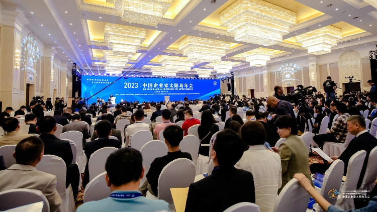 2023中國企業家太陽島年會：賦能新時代推動東北全面振興