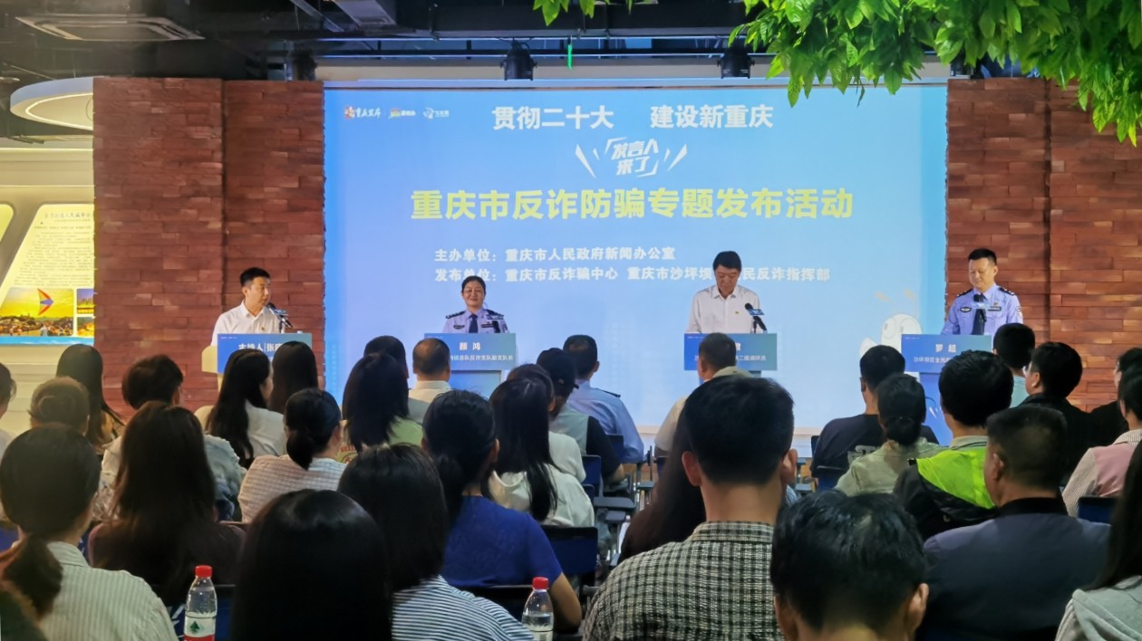 重慶沙坪壩邀「反詐宣傳員」築牢反詐防線