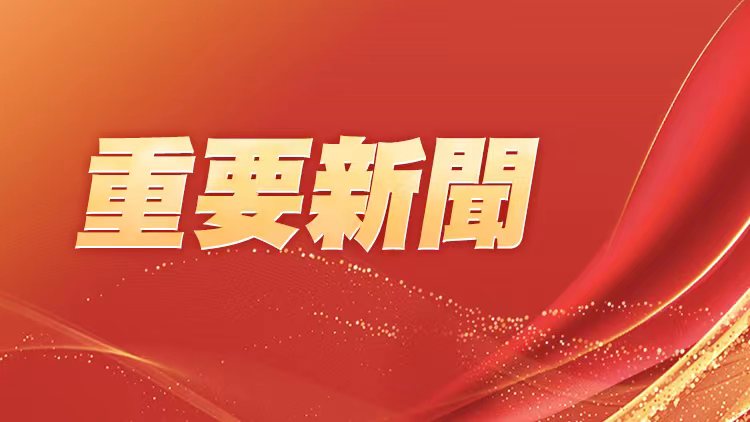 慶祝中華人民共和國成立74周年招待會在京舉行 習近平發表重要講話