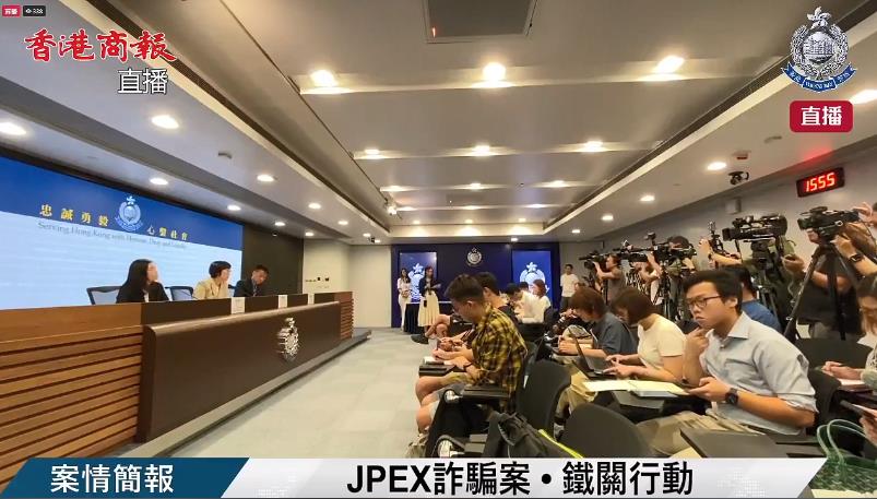 【直播】JPEX案｜警方就案件最新進展召開記者會