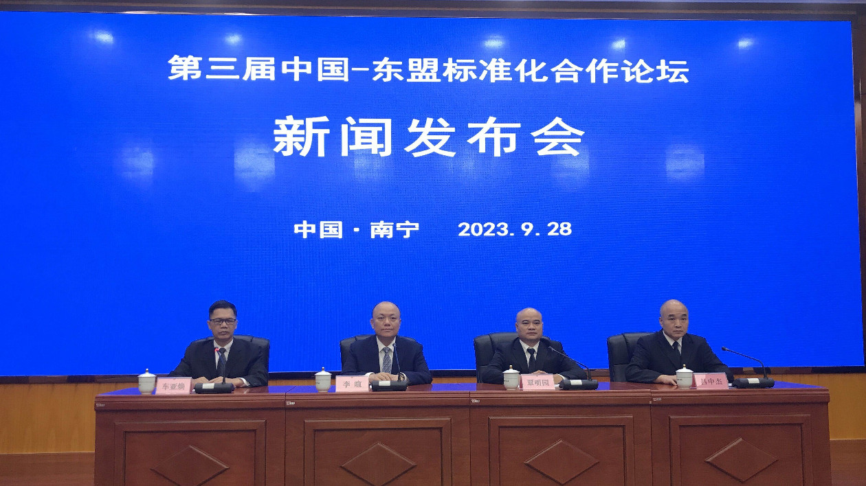 第三屆中國—東盟標準化合作論壇將在廣西柳州舉辦