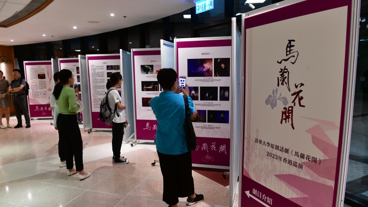 《馬蘭花開》香港首演 向科技工作者致敬