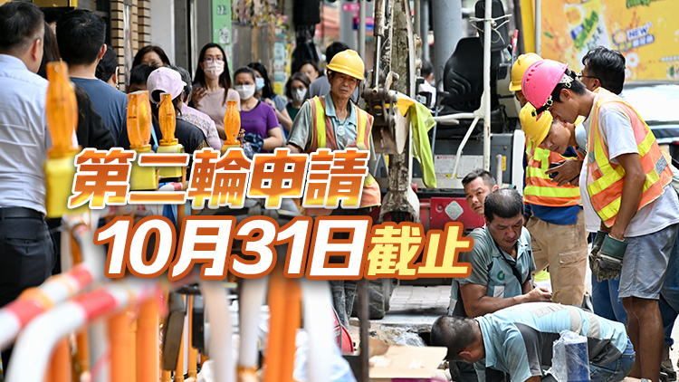 香港建造業外勞批出20個工程合約 共4680個配額