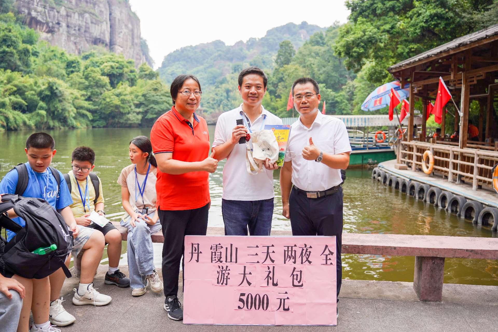 韶關丹霞山假期接待遊客突破20萬人次  香港遊客成為第210000位遊客獲幸運「大禮包」