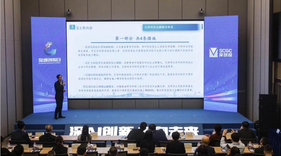 深圳推金融支持創新20條 鼓勵深港創投風投聯動發展