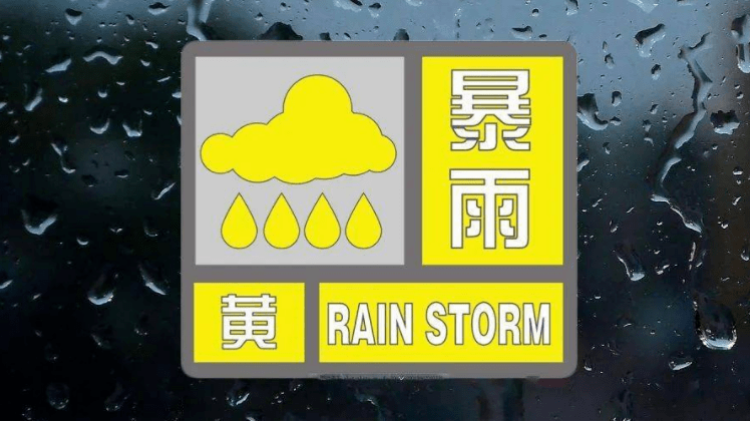 注意防禦！深圳發布分區暴雨黃色預警信號