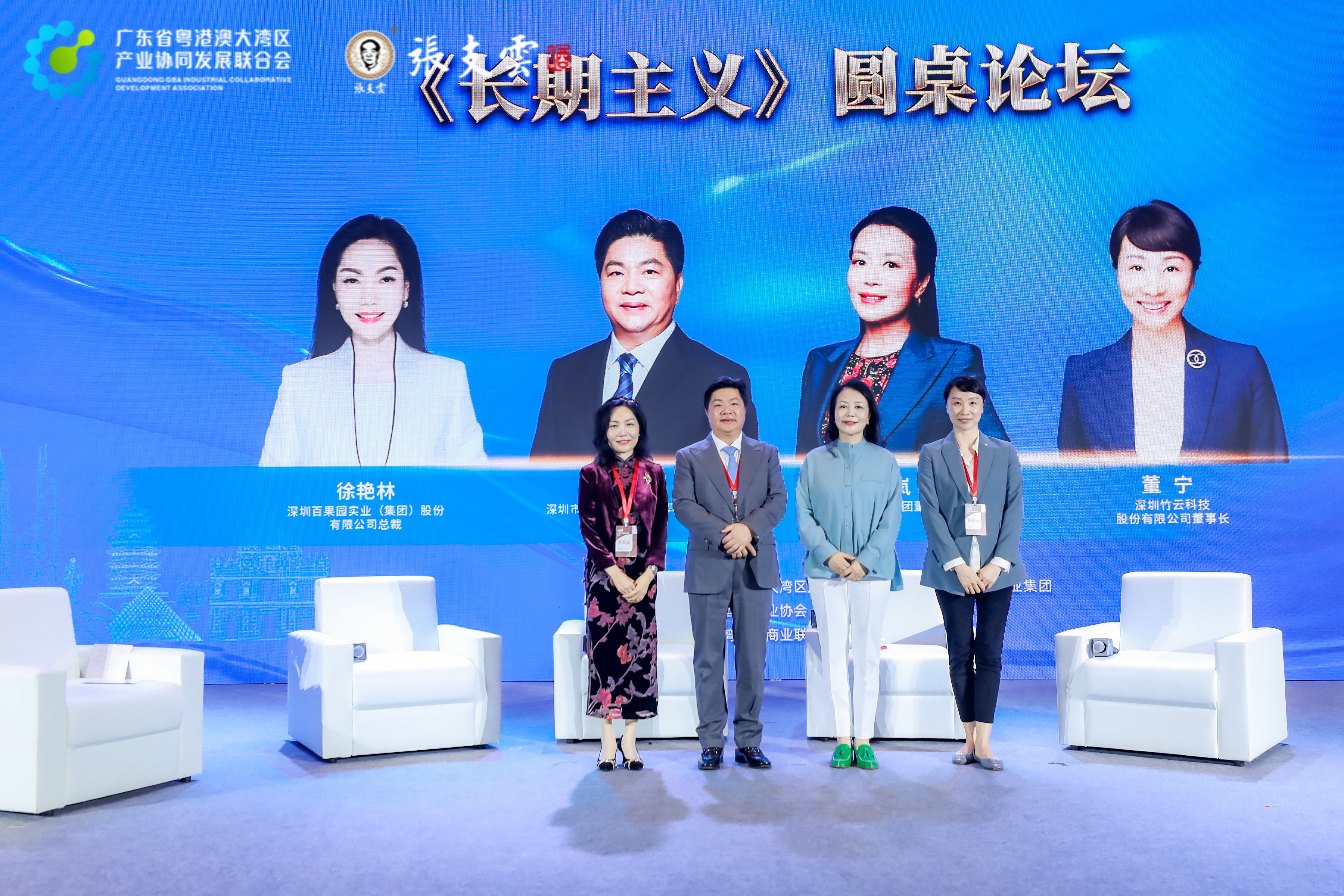 「大灣區品牌新消費論壇」在深圳舉辦