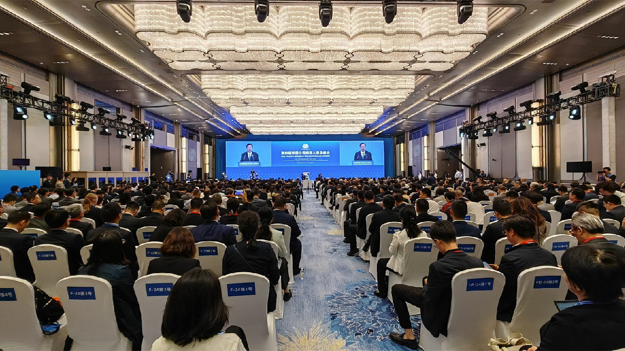 第四屆跨國公司領導人青島峰會開幕