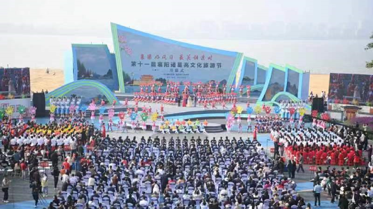 第十一屆襄陽諸葛亮文化旅遊節盛大開幕