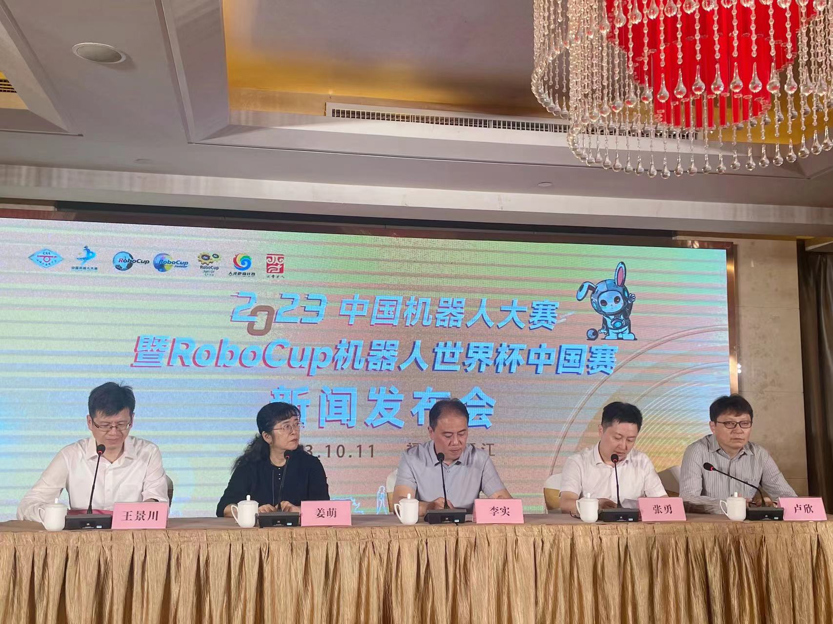2023中國機械人大賽在福建晉江舉行