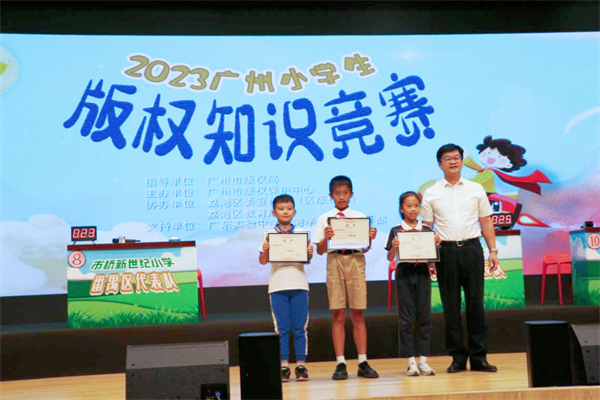 花都代表隊榮獲廣州市版權知識競賽一等獎