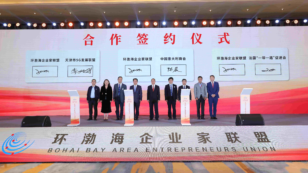 環渤海企業家聯盟會員大會在津成功舉辦