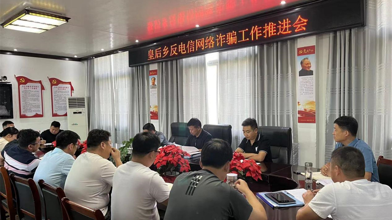 河南南召皇后鄉：守好群眾「錢袋子」  築牢安全「防護網」