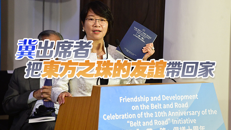一帶一路國際論壇在港舉行 梁美芬：香港有足夠雙語法律人才發揮貢獻