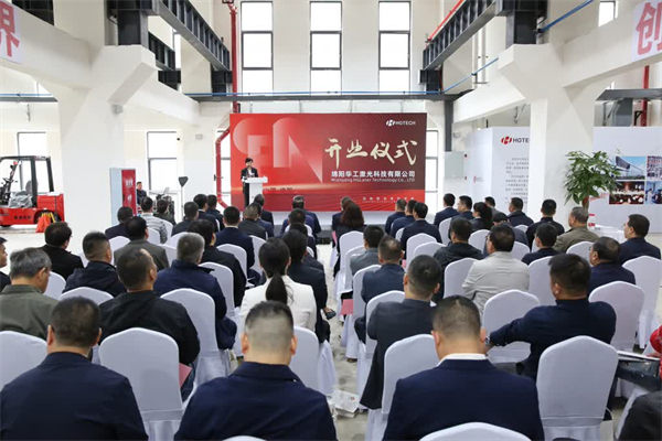 武漢華工激光西部產業基地項目在綿陽遊仙區揭牌