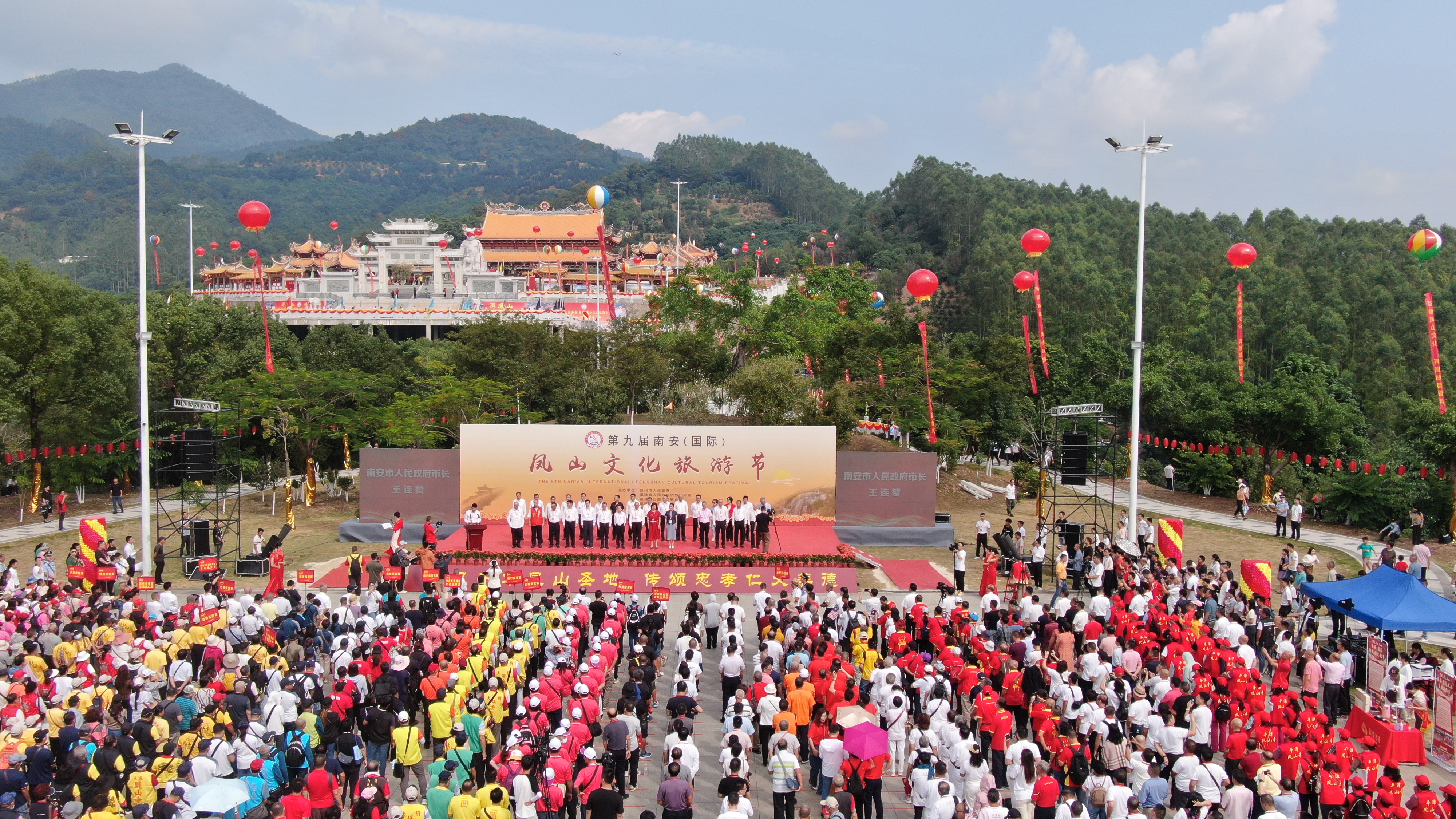 福建南安舉辦第九屆南安（國際）鳳山文化旅遊節