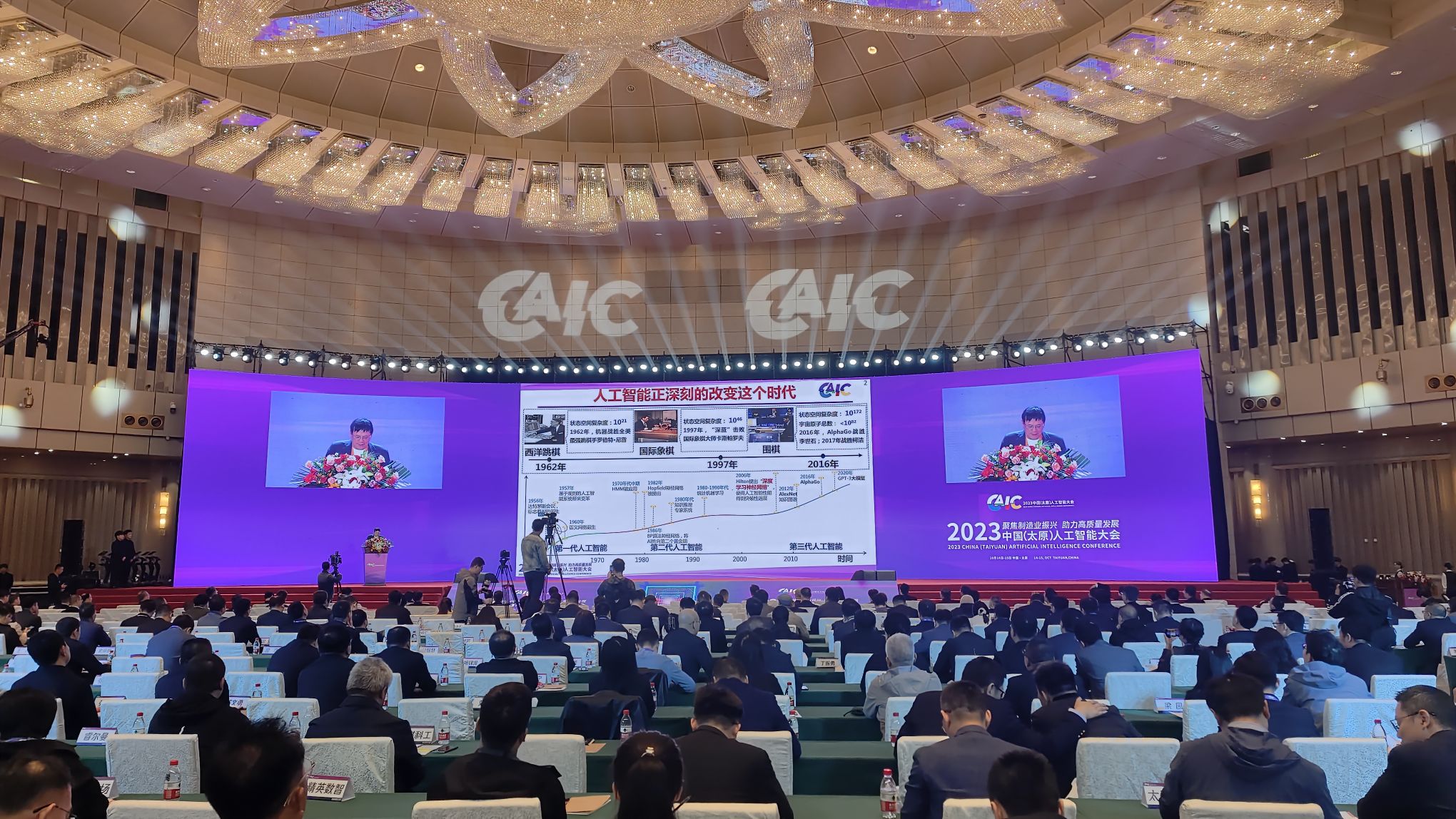 2023中國（太原）人工智能大會舉行