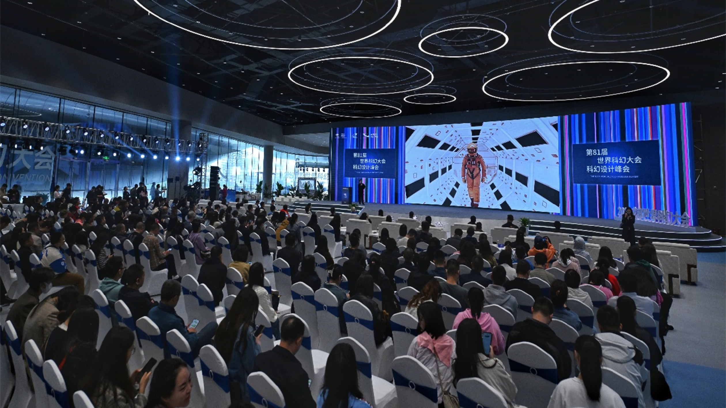 第81屆世界科幻大會科幻設計峰會在成都舉行