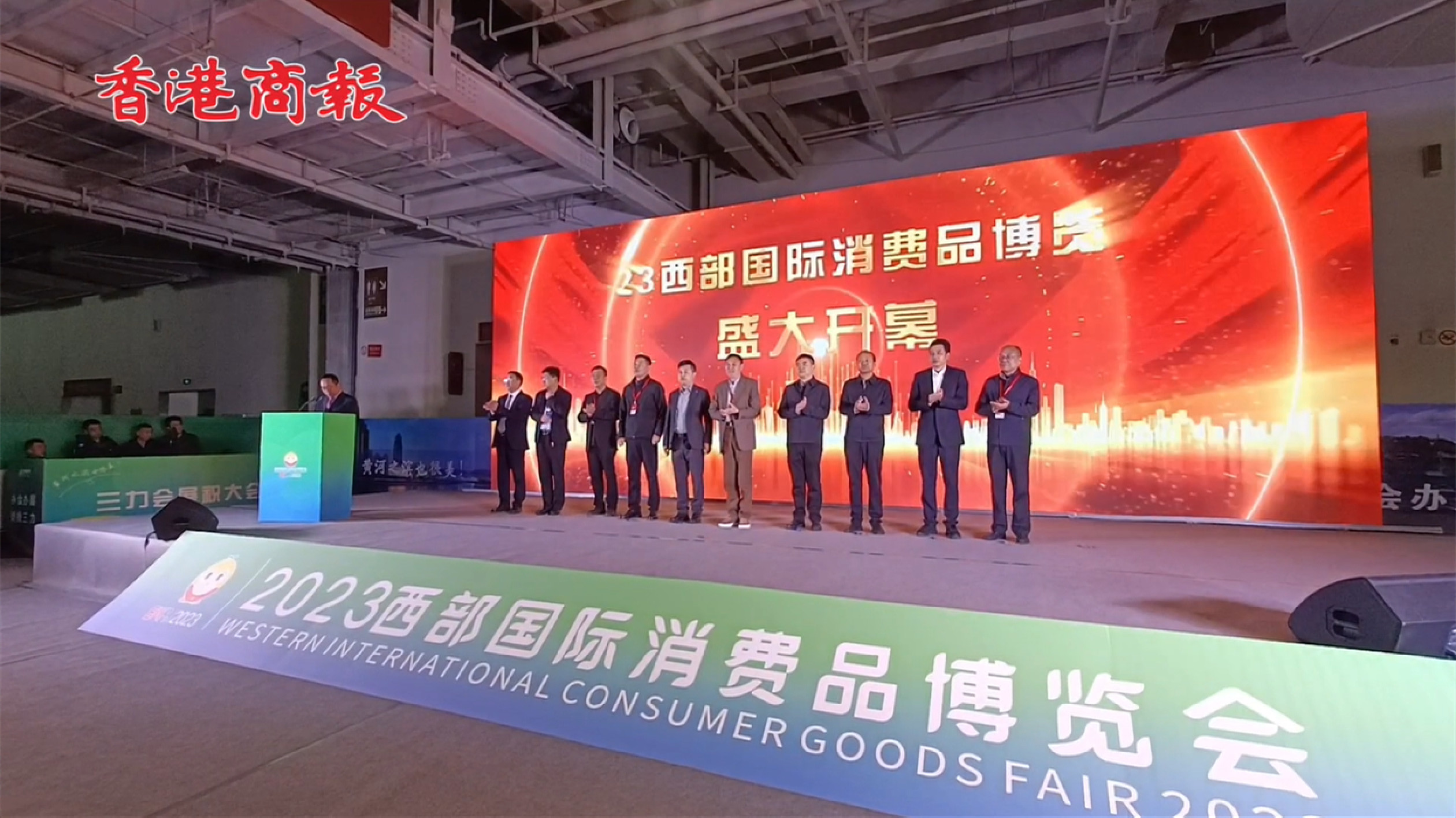 有片丨2023西部國際消費品博覽會甘肅蘭州啟幕