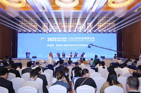 2023年東亞商務論壇第一場專題研討會——新思路、新實踐-探索東亞經濟合作新模式