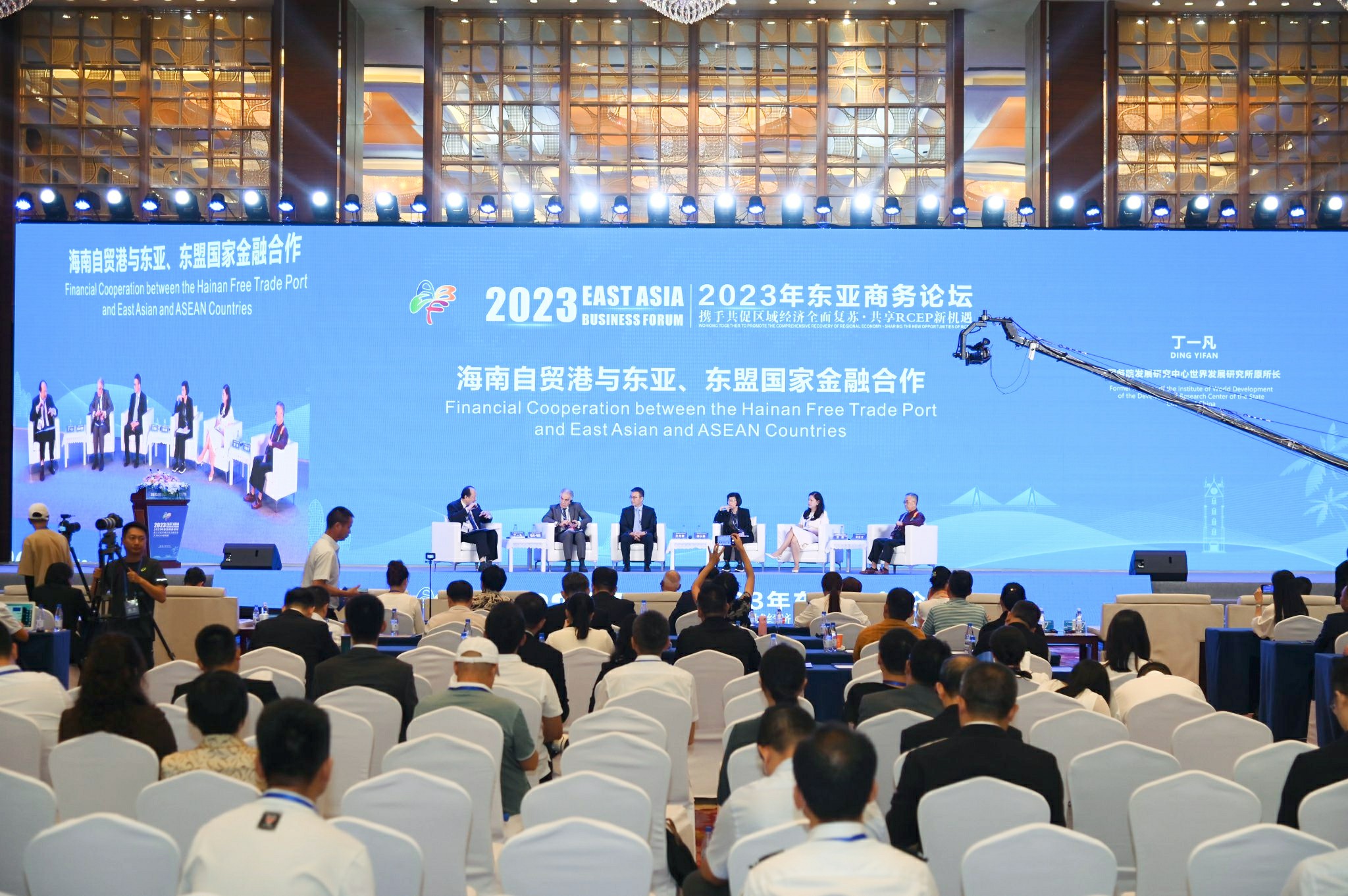 2023年東亞商務論壇第二場專題研討會——海南自貿港與東亞東盟國家經濟金融合作
