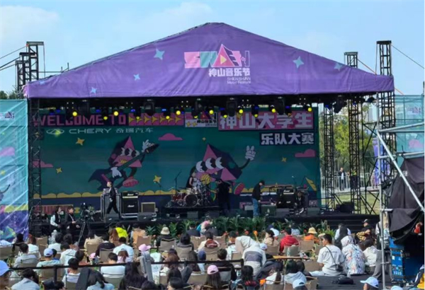 蕪湖神山音樂節啟幕 30支大學生樂隊開唱
