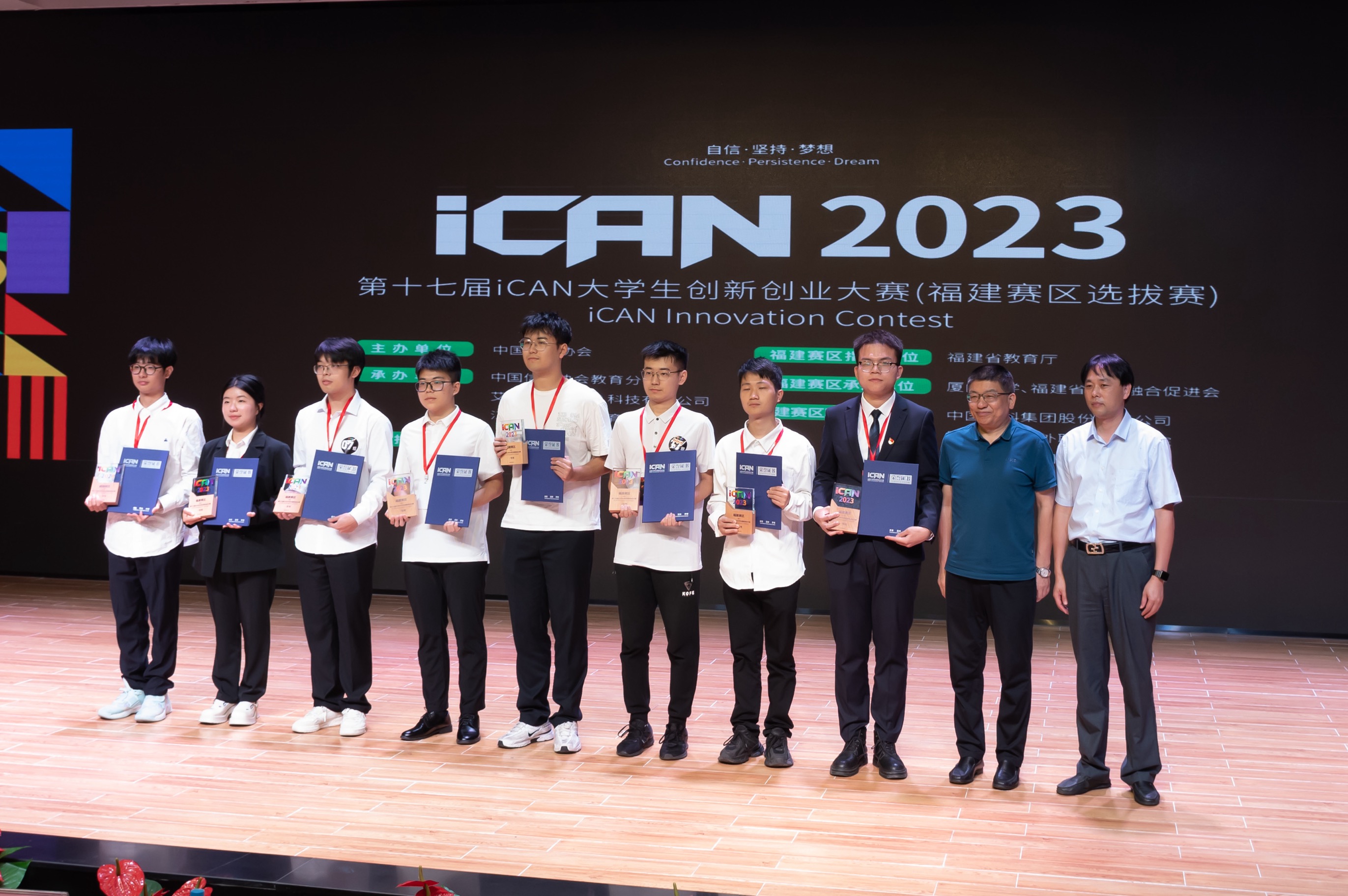 第十七屆iCAN大學生創新創業大賽在廈舉辦