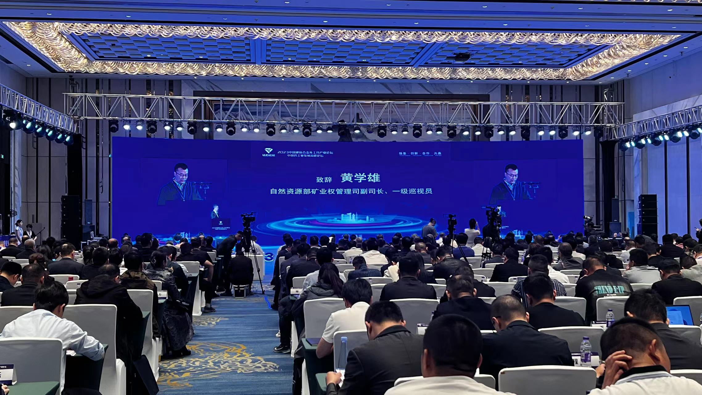 2023中國「鑽石論壇」在硬質合金工業的搖籃株洲開幕