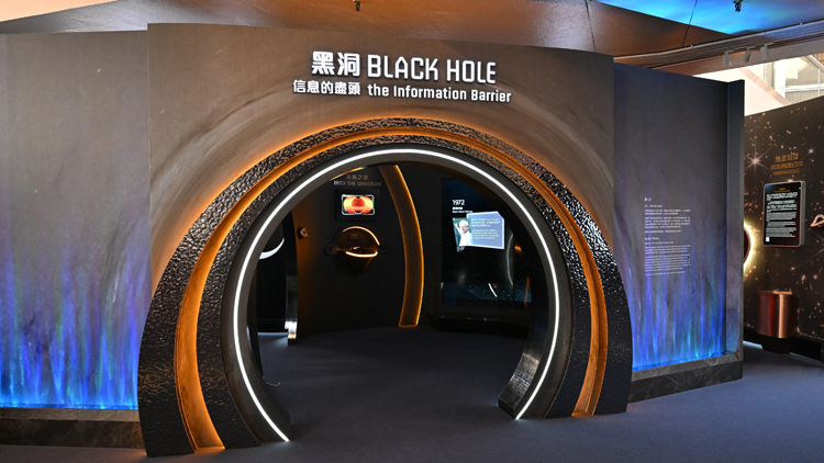 太空館25日起辦黑洞專題展覽 市民可免費入場參觀