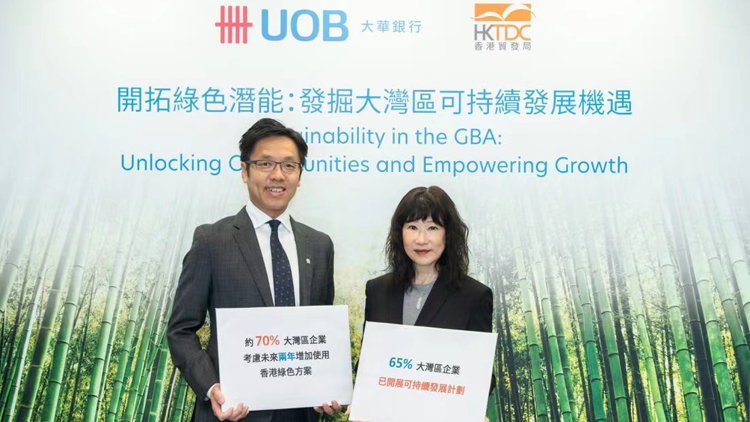 貿發局：大灣區企業ESG投資規模達萬億 七成考慮兩年內用更多香港綠色方案