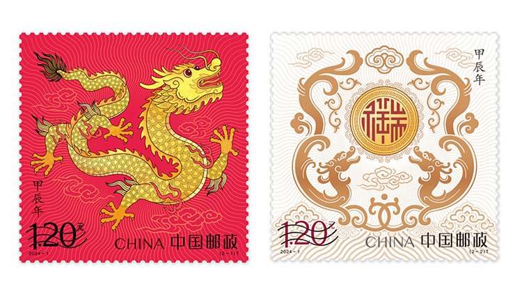 中國龍年特種郵票亮相 明年1月5日發售
