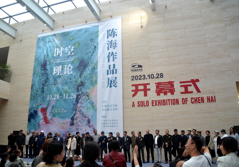 「時空理論——陳海作品展」在長沙李自健美術館開幕