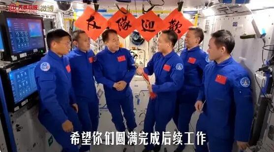 中國航天員乘組完成在軌交接  神舟十六號乘組將於10月31日返回地球