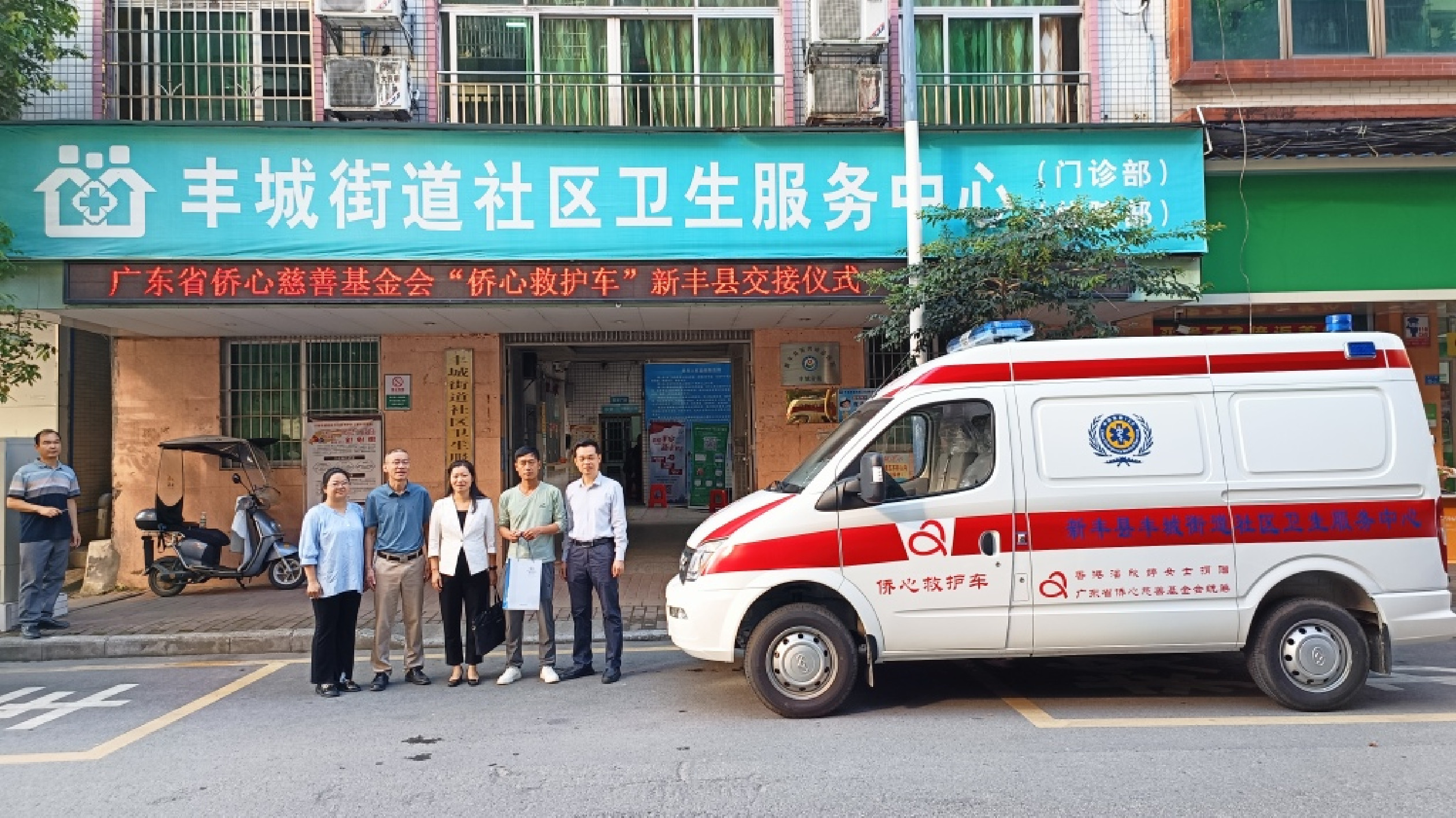 香港慈善家捐贈救護車 助力廣東新豐基層醫療事業