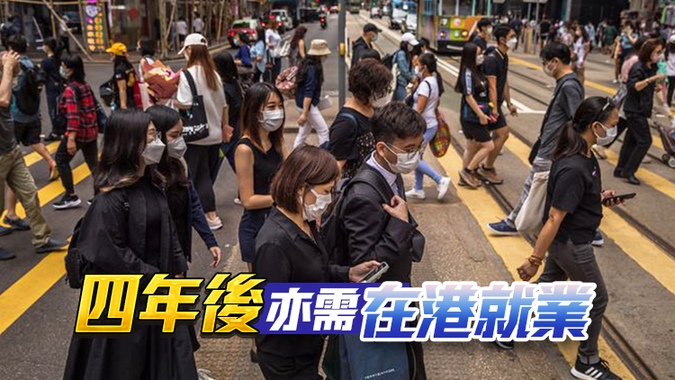 本港推職專生留港計劃 應對中端人才短缺